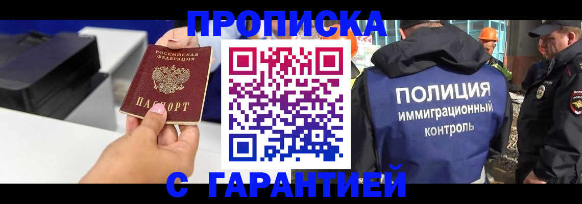 временная регистрация недорого в Заволжске