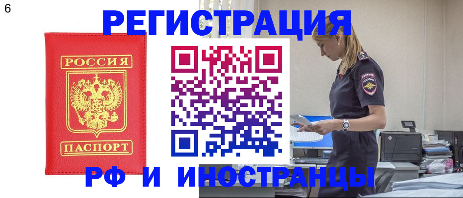 временная регистрация в квартире в Заволжске