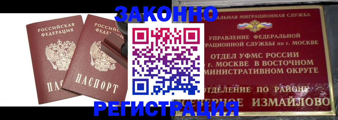 временная регистрация купить в Заволжске