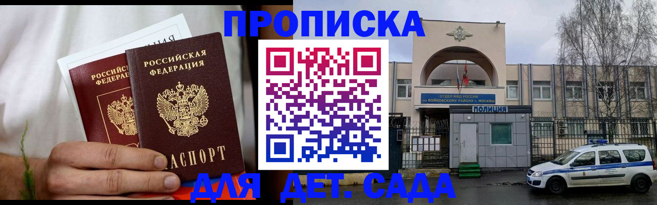 временная регистрация для всех в Заволжске